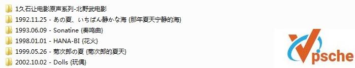 久石让电影配乐+电影原声(50张专辑)合辑320K MP3百度云下载