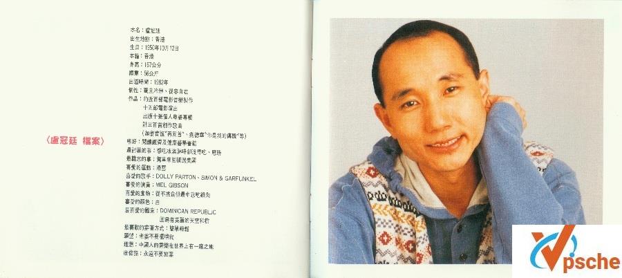 卢冠廷13张专辑+单曲一生所爱(14CD)合辑百度云下载