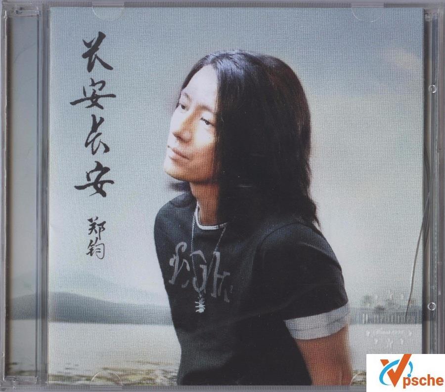 郑钧7张专辑合辑320K MP3 百度云下载