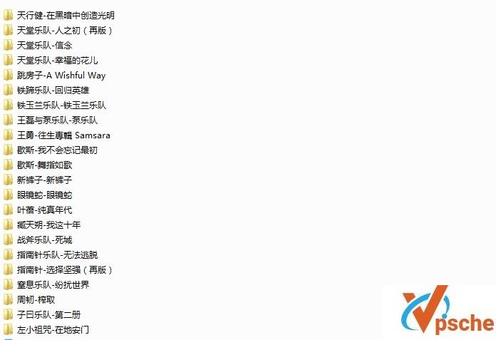 中国内地摇滚音乐59张专辑合辑320K MP3百度云下载