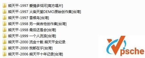 熊天平9张专辑(9CD)合辑 320K MP3百度云下载