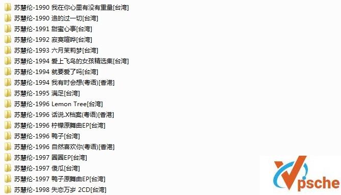 苏慧伦31张专辑(35CD)音乐合辑 320K MP3 百度云下载