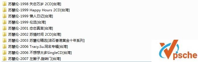 苏慧伦31张专辑(35CD)音乐合辑 320K MP3 百度云下载