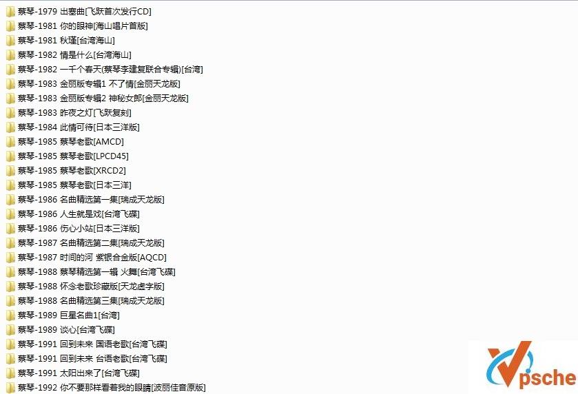 蔡琴74张专辑76张CD合辑 320KMP3 百度云下载