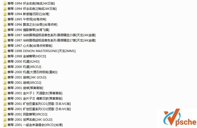 蔡琴74张专辑76张CD合辑 320KMP3 百度云下载
