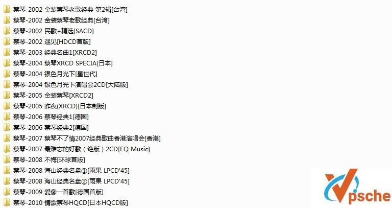 蔡琴74张专辑76张CD合辑 320KMP3 百度云下载