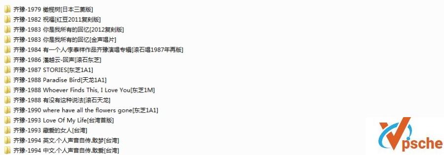 齐豫31张专辑36CD合辑 320K MP3百度云下载