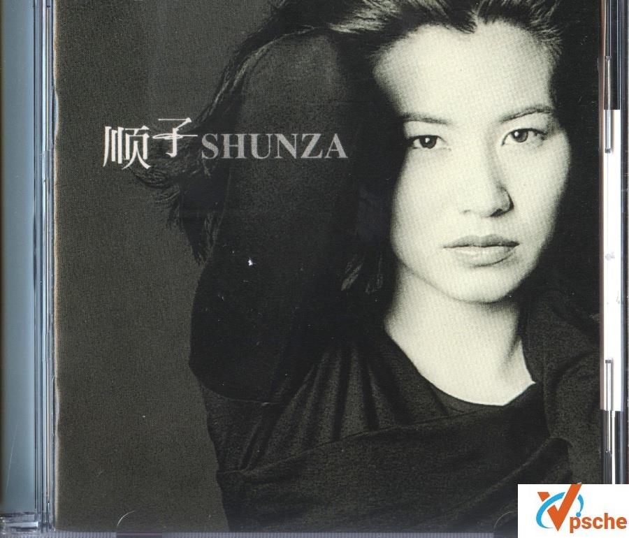 顺子13张专辑15CD 320K MP3百度云 下载