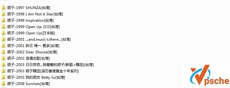顺子13张专辑15CD 320K MP3百度云 下载