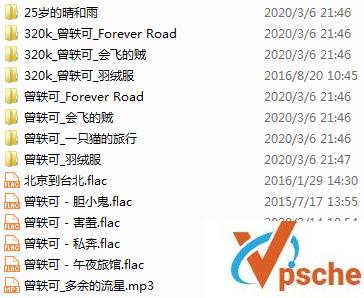 [MP3下载]曾轶可音乐合集6专辑+单曲打包无损FLAC+MP3百度云