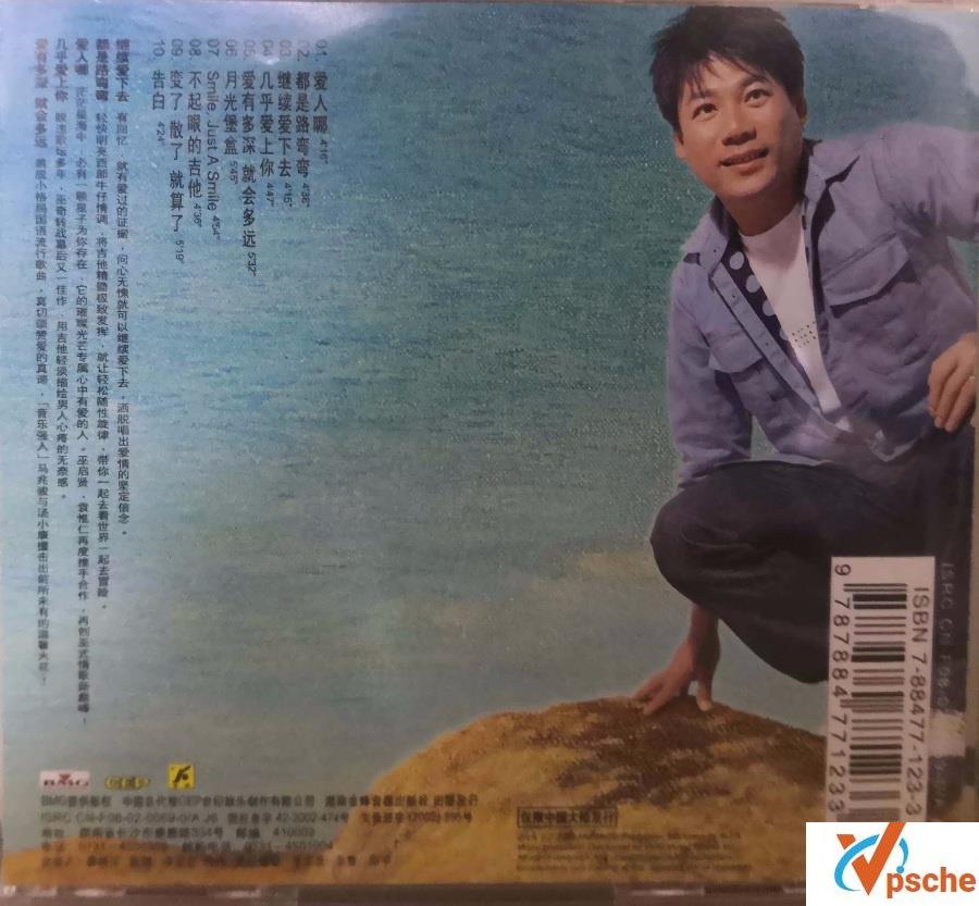 巫启贤最巅峰时期7张音乐专辑合辑320K/MP3百度云下载