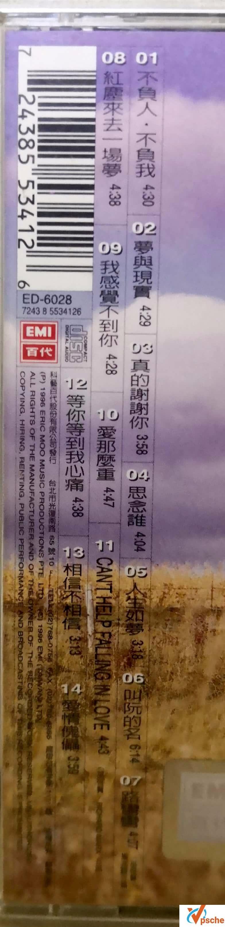 巫启贤最巅峰时期7张音乐专辑合辑320K/MP3百度云下载