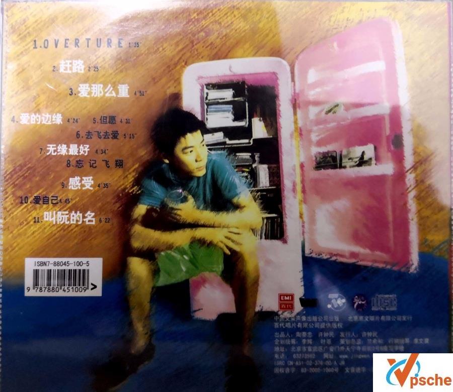 巫启贤最巅峰时期7张音乐专辑合辑320K/MP3百度云下载