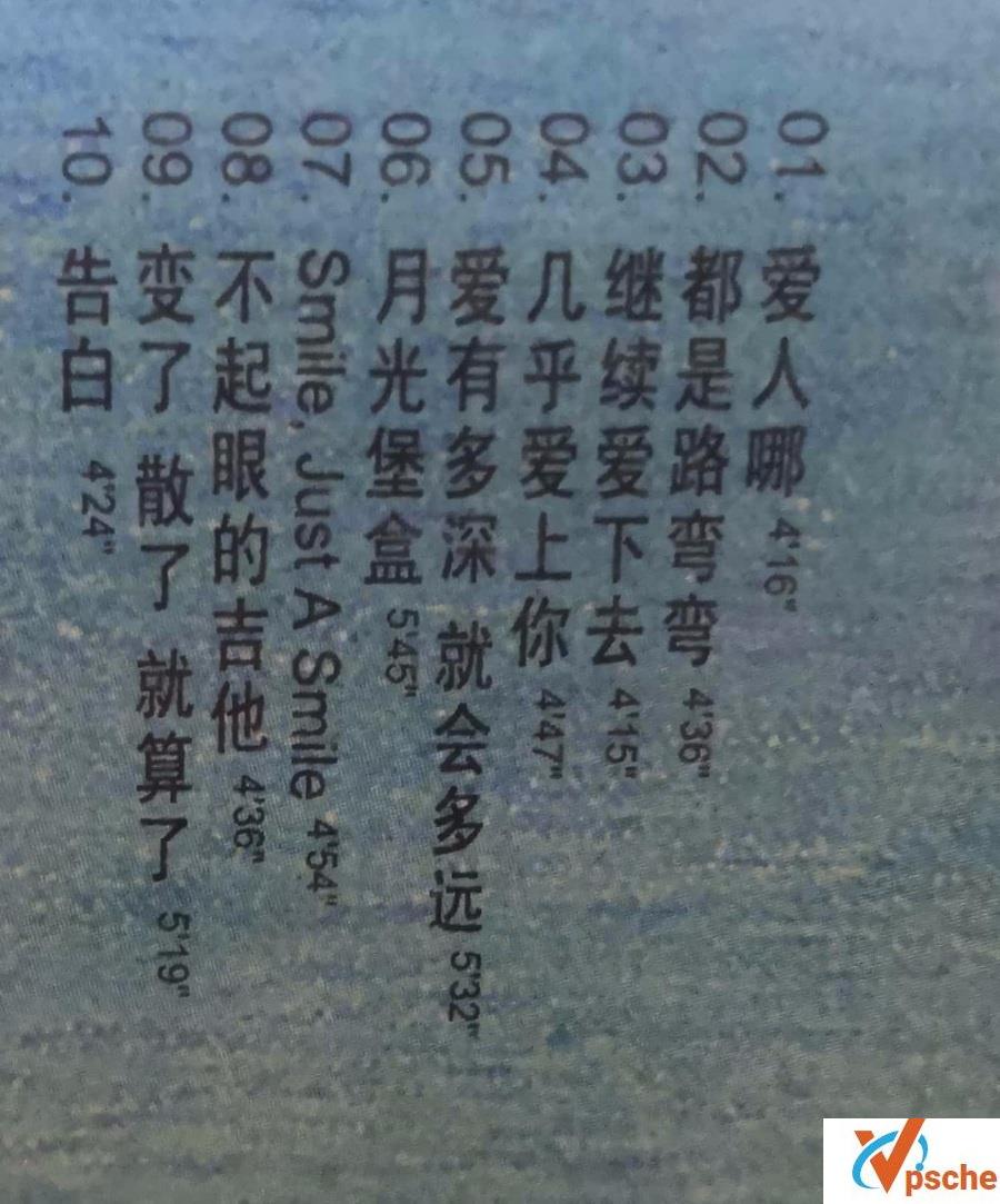 巫启贤最巅峰时期7张音乐专辑合辑320K/MP3百度云下载