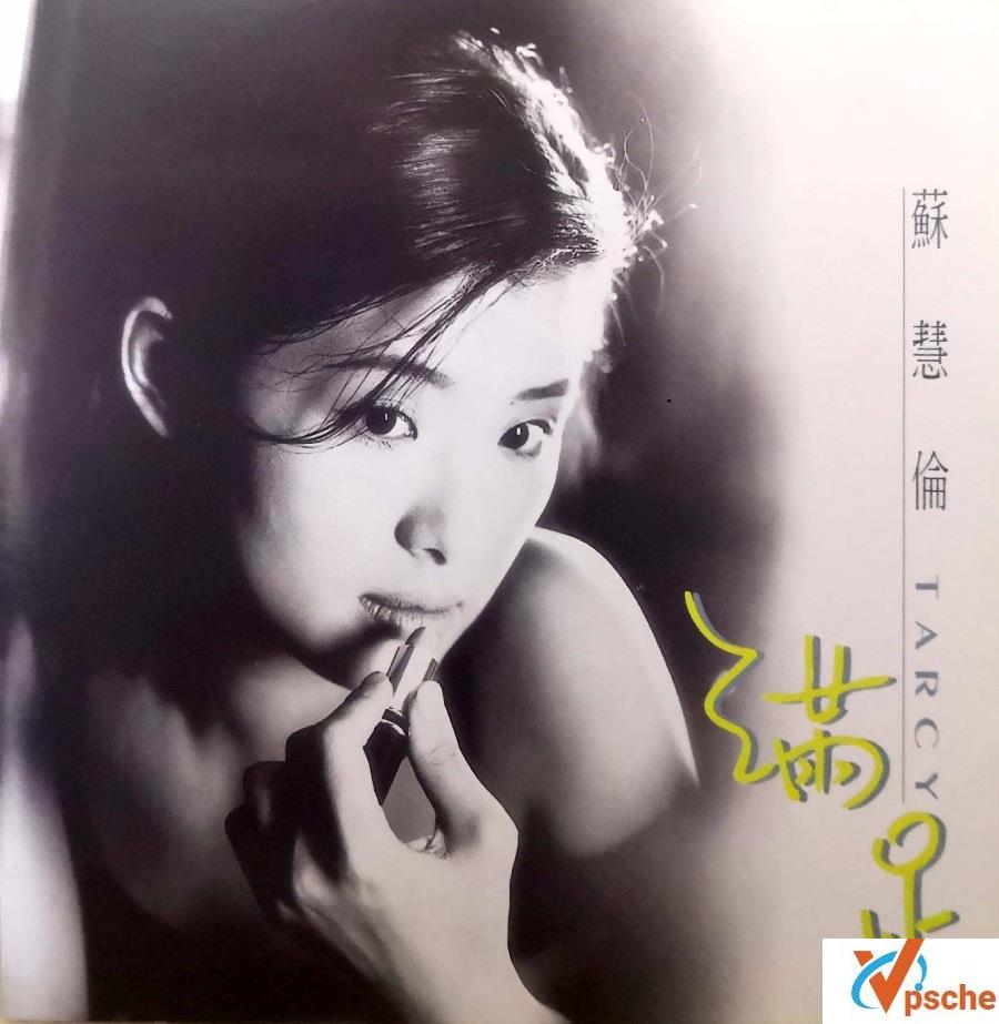 苏慧伦《鸭子+满足+Lemon Tree+其他经典曲目》合辑MP3百度云下载