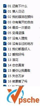 苏慧伦《鸭子+满足+Lemon Tree+其他经典曲目》合辑MP3百度云下载