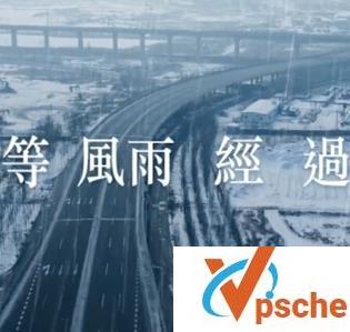 等风雨经过