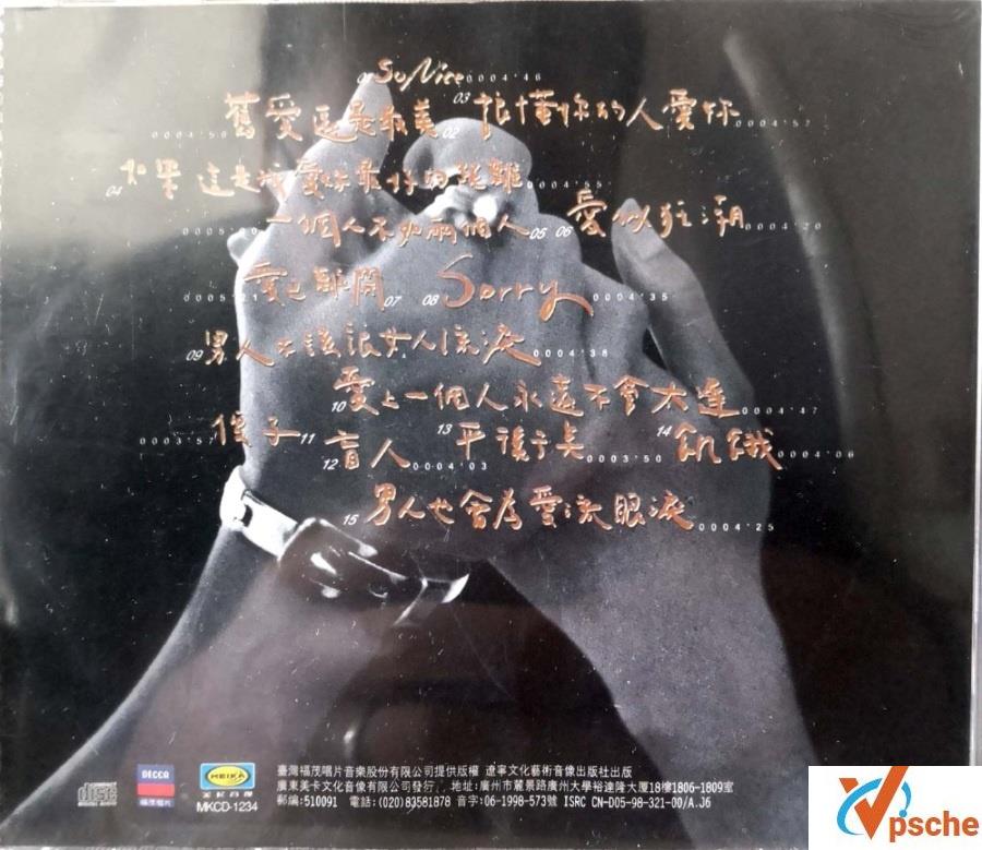 苏永康《旧爱还是最美》新歌+精选专辑 320K/MP3百度云下载