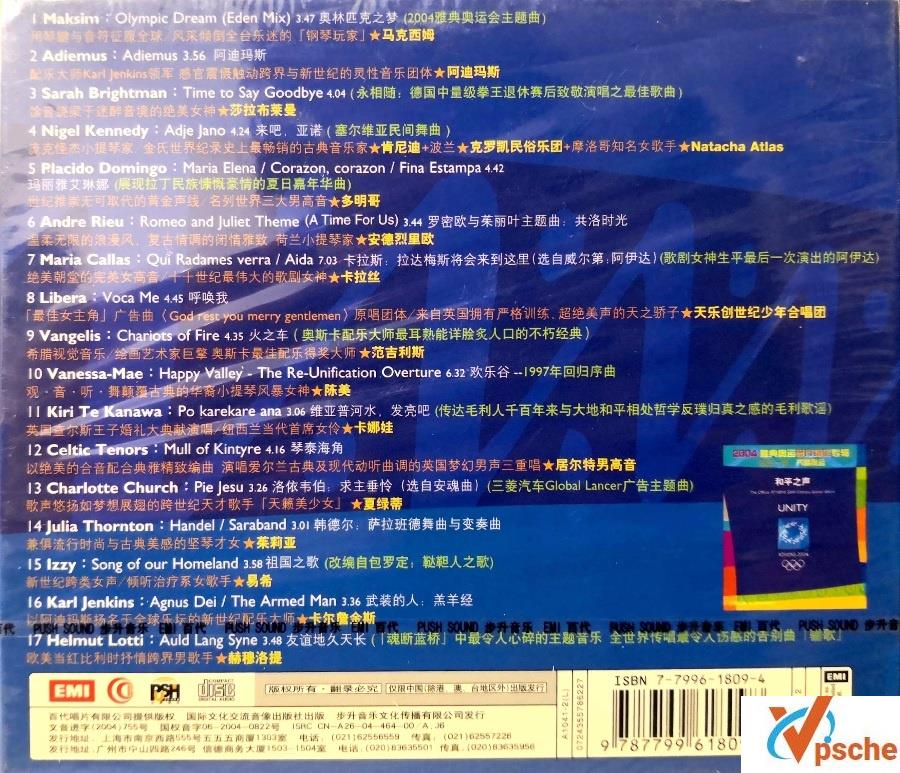 2004雅典奥运会官方专辑《和谐之音+和平之声》合辑320K MP3百度云下载
