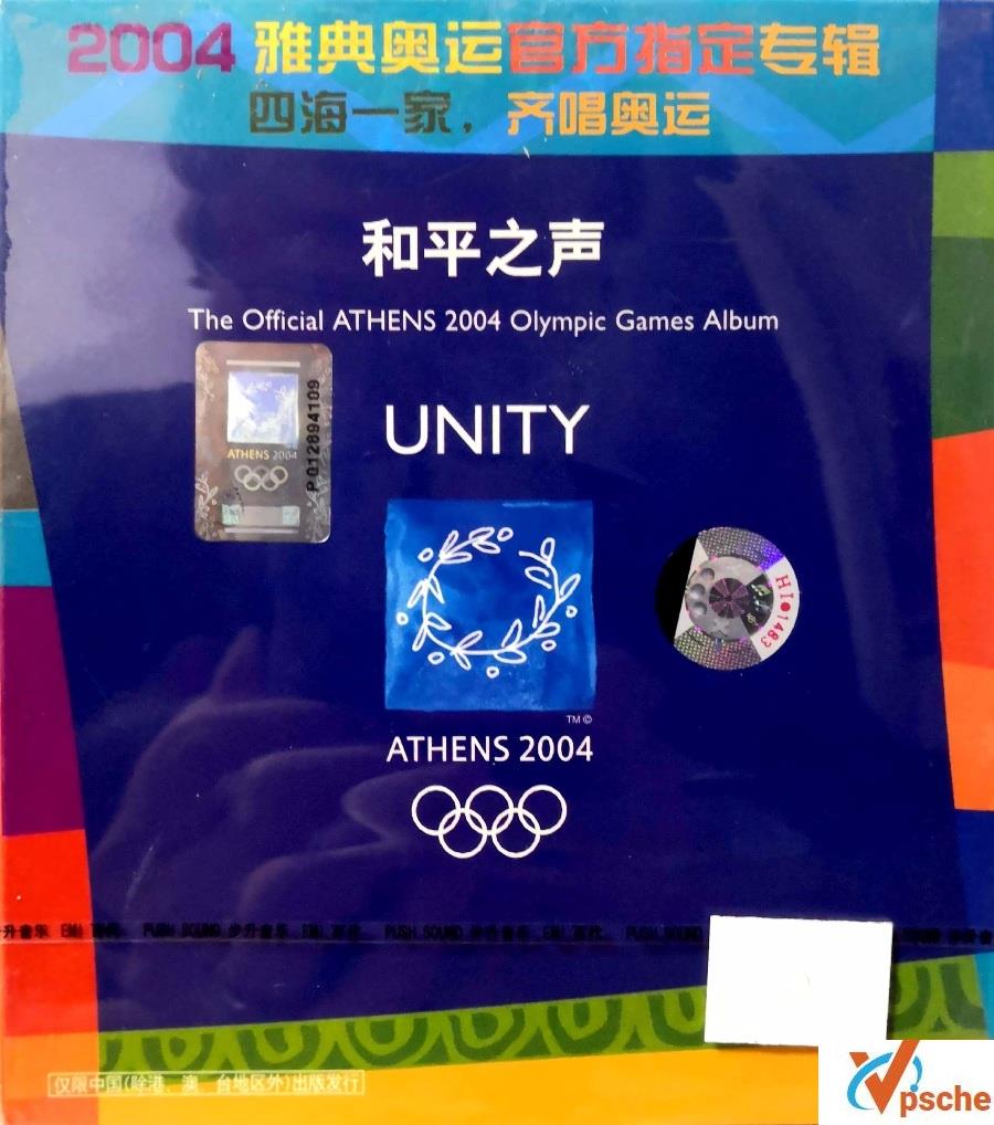 2004雅典奥运会官方专辑《和谐之音+和平之声》合辑320K MP3百度云下载