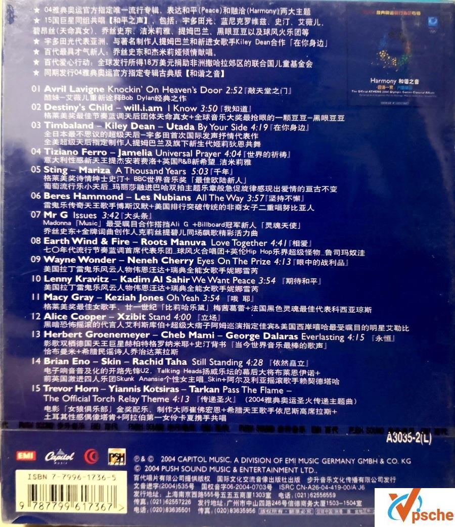 2004雅典奥运会官方专辑《和谐之音+和平之声》合辑320K MP3百度云下载