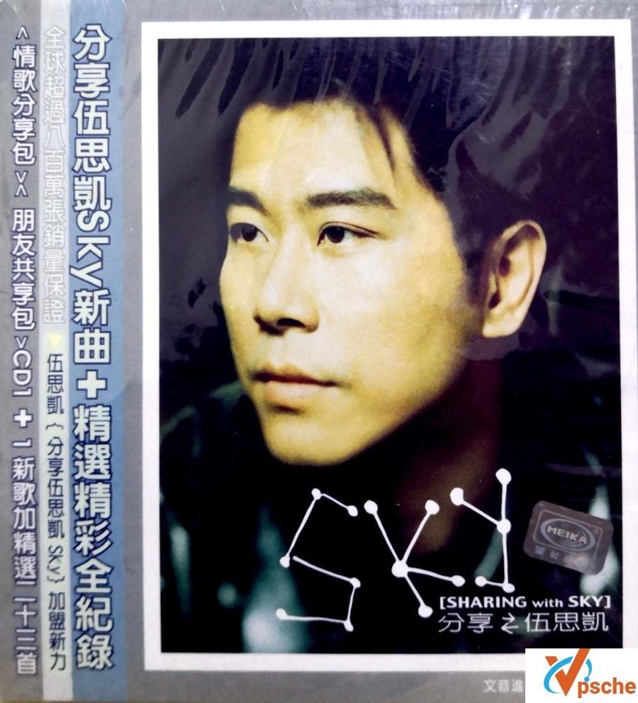 伍思凯《分享》新曲+精选专辑320k mp3百度云下载