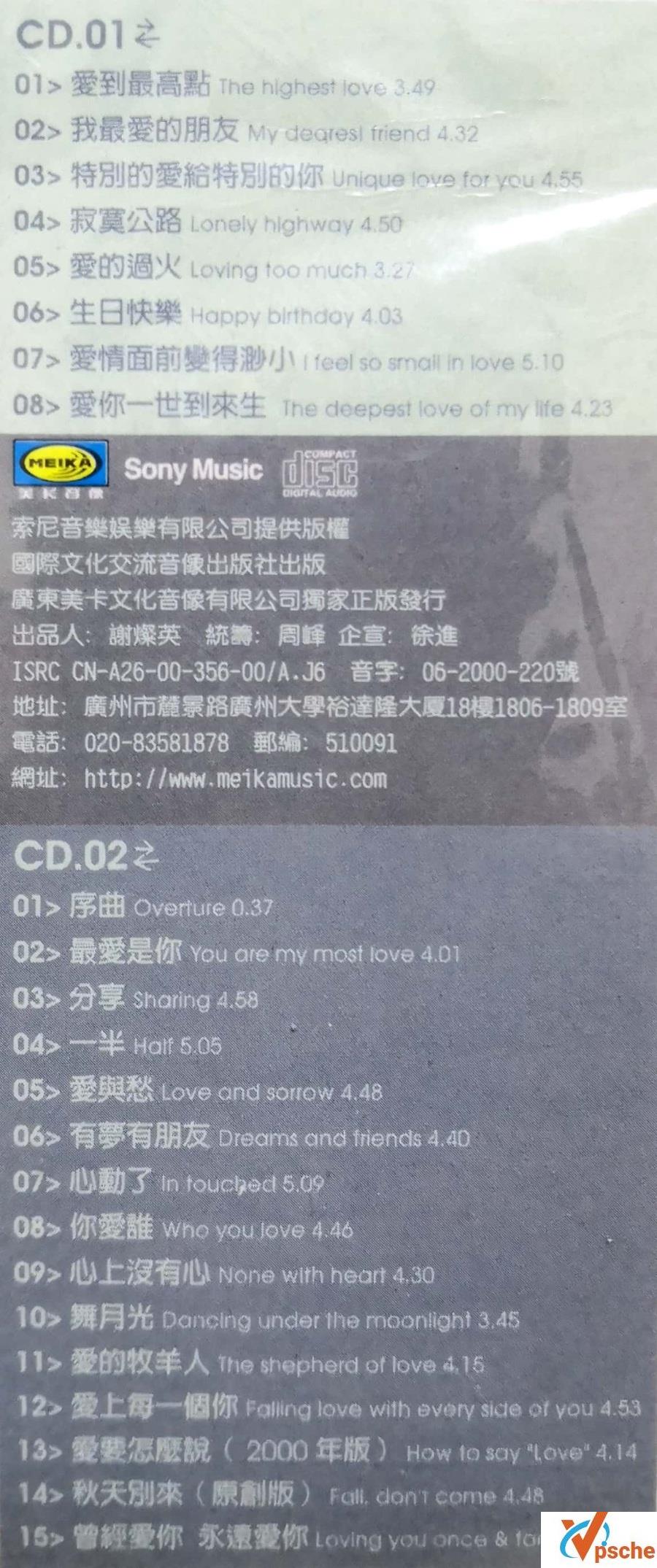 伍思凯《分享》新曲+精选专辑320k mp3百度云下载