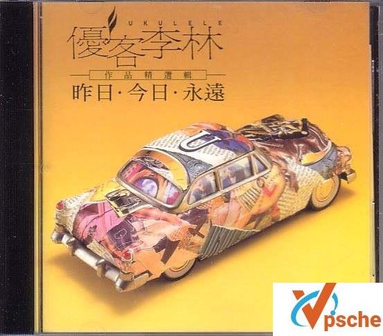 林志炫音乐合集13张专辑无损APE+MP3百度云下载