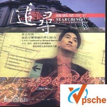 林志炫音乐合集13张专辑无损APE+MP3百度云下载