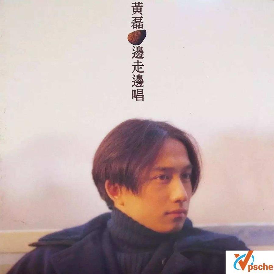 黄磊音乐合集4张CD专辑 无损APE+MP3百度云下载