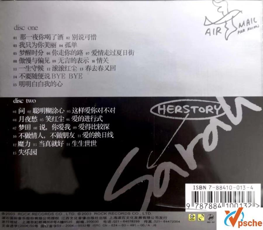陈淑桦《给淑桦的一封信》精选集2CD320K MP3 百度云下载