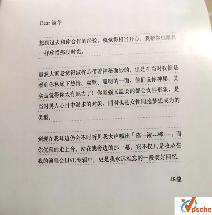 陈淑桦《给淑桦的一封信》精选集2CD320K MP3 百度云下载