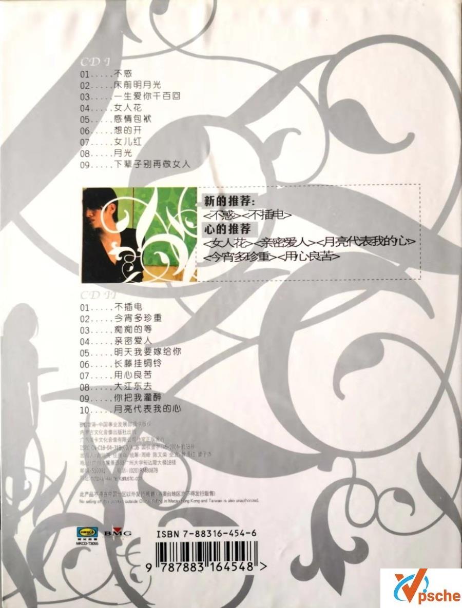 梅艳芳-永远的梅艳芳(97~03新曲+精选)-320K MP3百度云下载