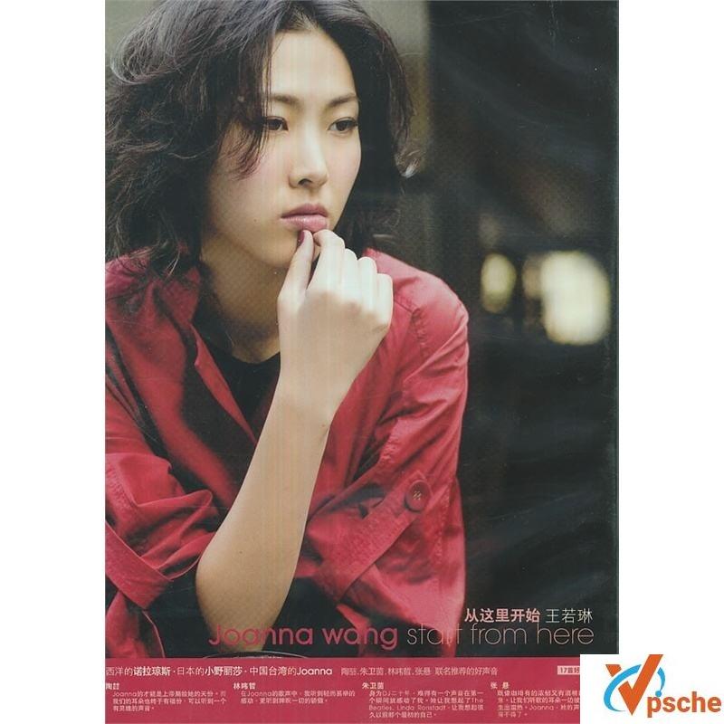 王若琳[Start.From.Here]+[我爱的Joanna].两张英文专辑合辑mp3 百度云下载