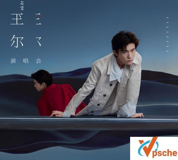 [MP3下载]易烊千玺2019“玊尔”演唱会live辑320K版MP3百度云