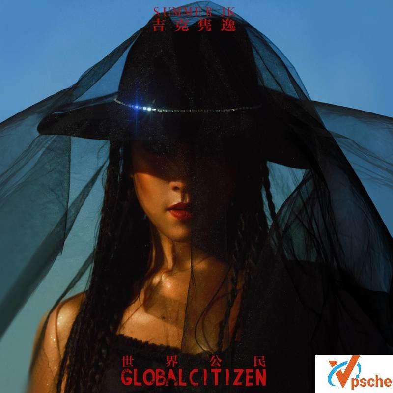 世界公民3