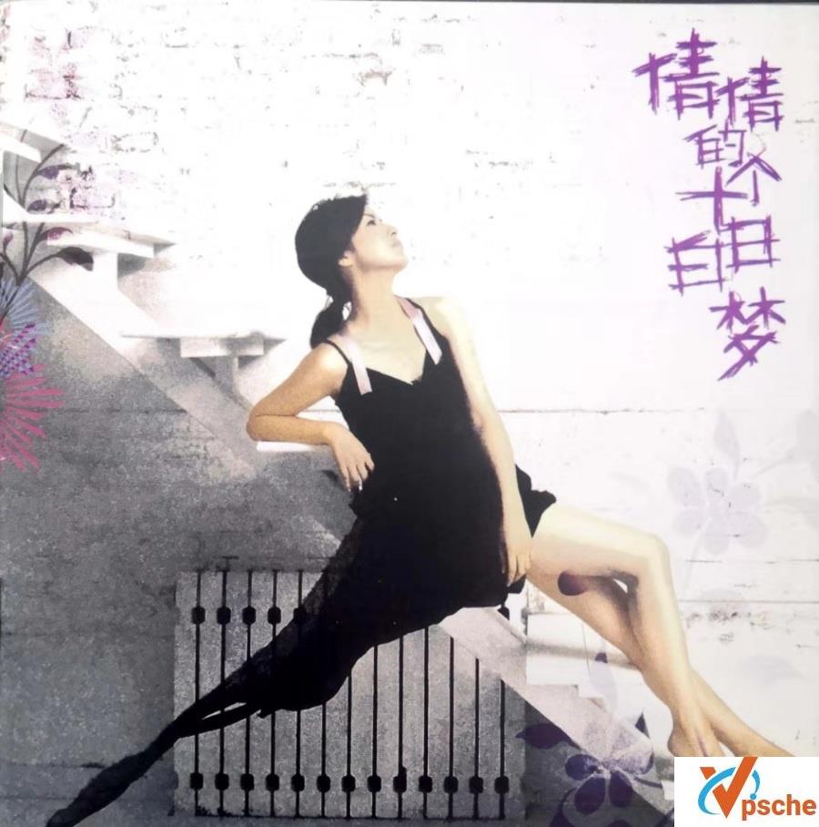 陈倩倩《异想天开+蓝颜知己》合集320k/MP3百度云下载
