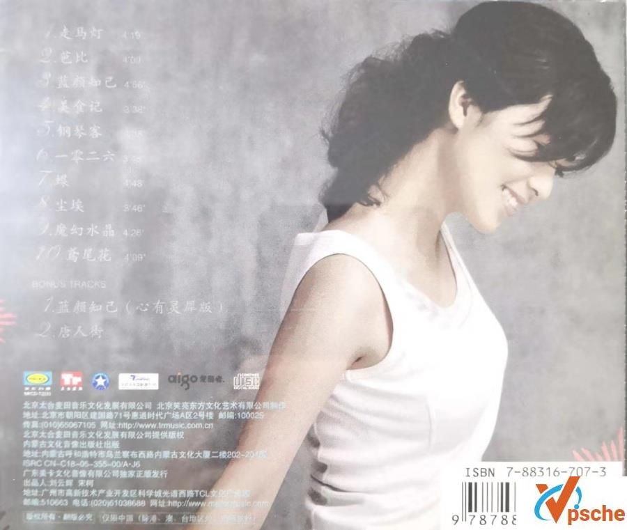 陈倩倩《异想天开+蓝颜知己》合集320k/MP3百度云下载