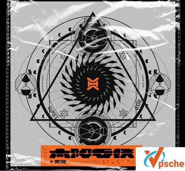 [MP3下载]黄旭2019说唱专辑《太阳与铁》320K/MP3百度云下载