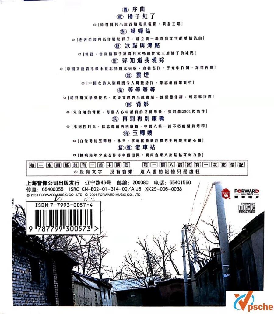 [MP3下载]黄磊文学音乐大碟《等等等等》320K/MP3百度云下载