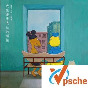 [MP3下载]新裤子+大张伟-我们羞于表达的感情-MP3百度云下载