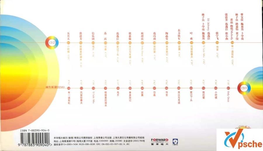 张雨生《雨生欢禧城》专辑14首未发表Memo+群星演绎13首 320k/mp3百度云下载