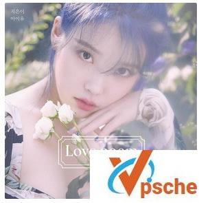 [MP3下载]IU新专辑-Love poem-全碟MP3百度云下载