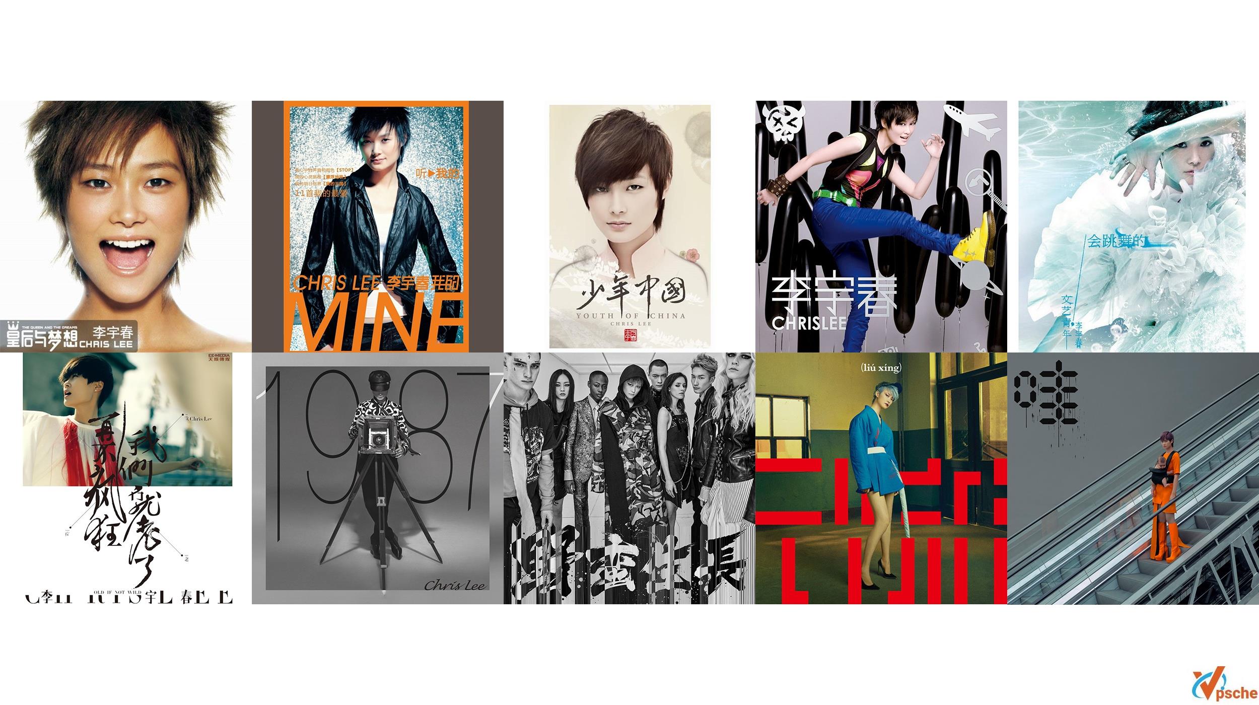 李宇春音乐合集