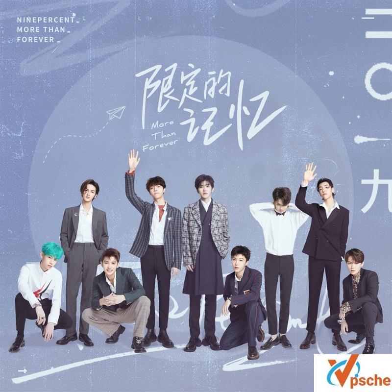 限定的记忆