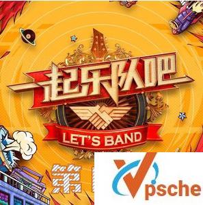 [MP3下载]2019优酷综艺《一起乐队吧第5-6期》歌曲MP3百度云下载