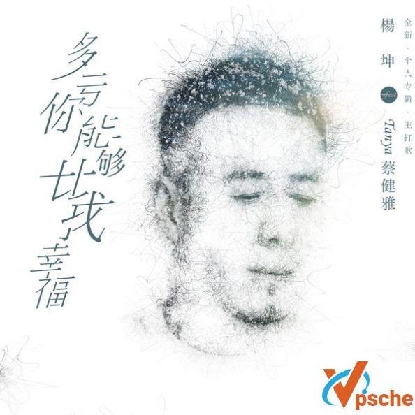 [MP3下载]找到啦，分享给大家，多亏你比我幸福