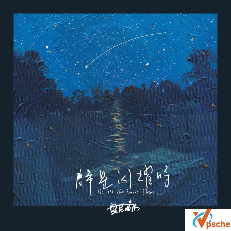 盘尼西林新专辑