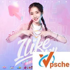 [MP3下载]火箭少女101孟美岐-I Like You(2019炫舞主题曲)MP3百度云下载