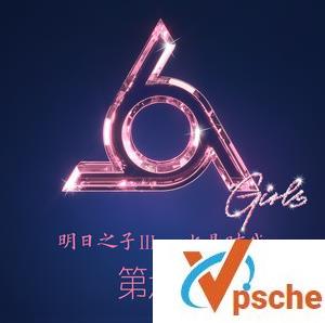 [MP3下载]2019明日之子第06期歌曲MP3打包百度云下载